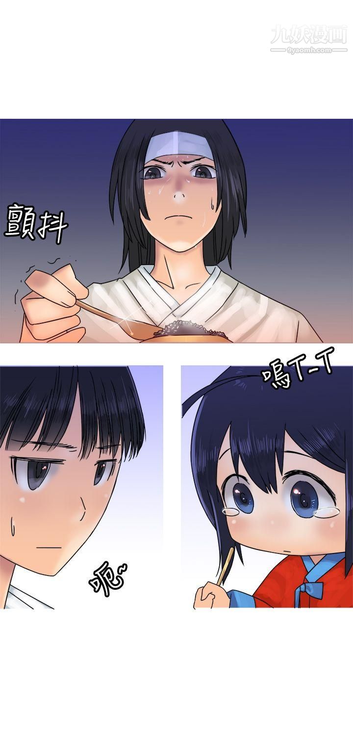 望月仙女傳說第26話