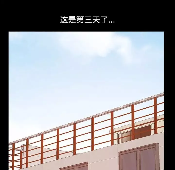不該有的愛情第24话