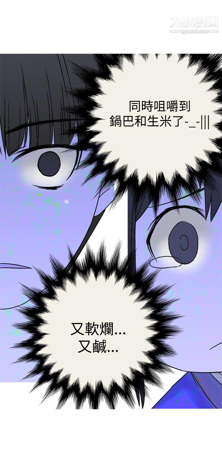 望月仙女傳說第26話