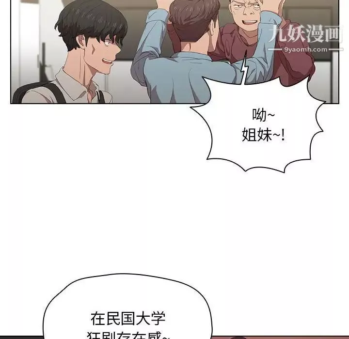 沒種又怎樣第4話