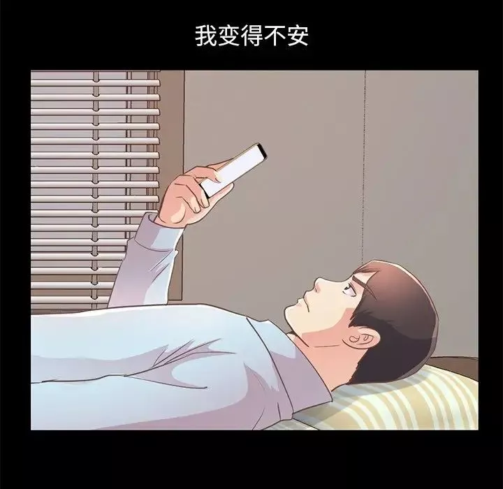 不該有的愛情第24话