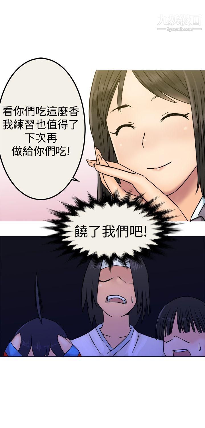 望月仙女傳說第26話