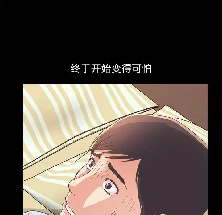 不该有的爱情-第24话 - 图片 158