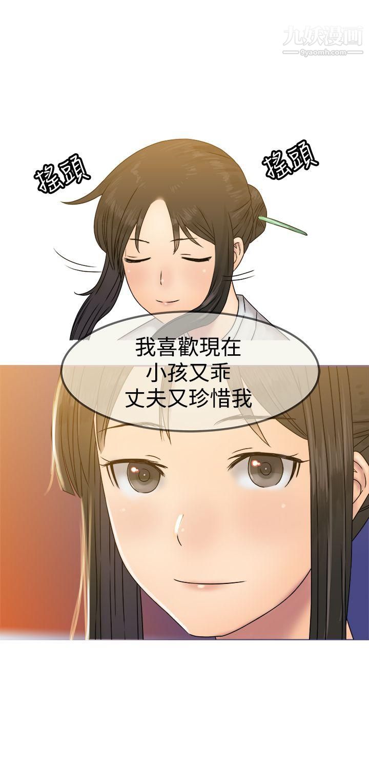 望月仙女传说第26话