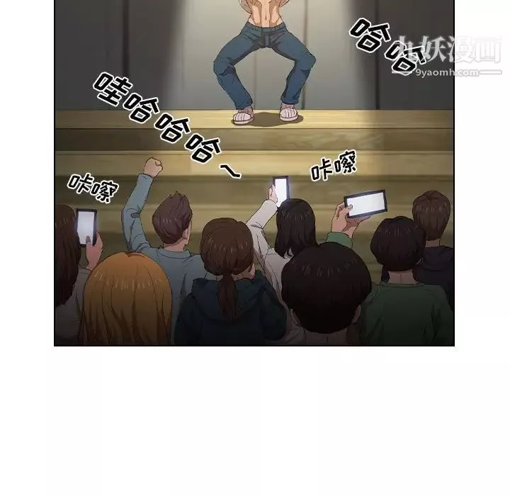 沒種又怎樣第4話