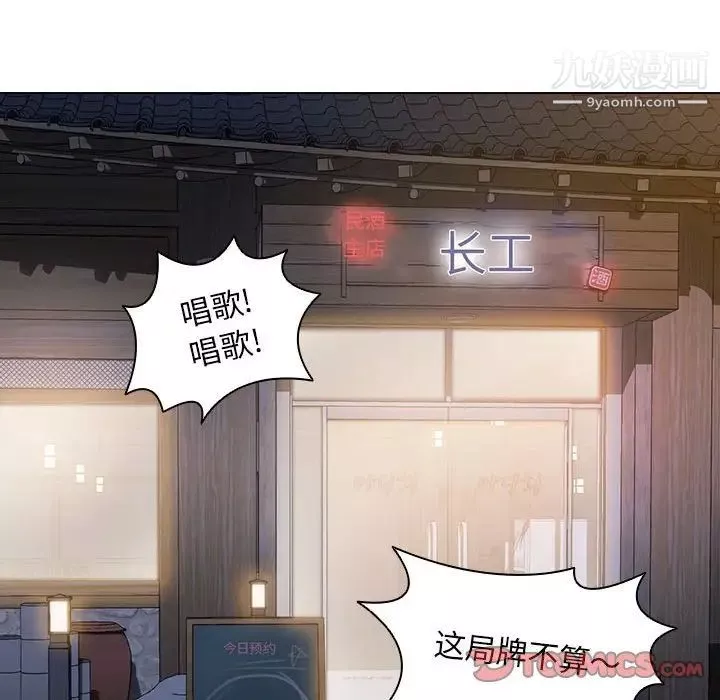 没种又怎样-第4话 - 图片 34