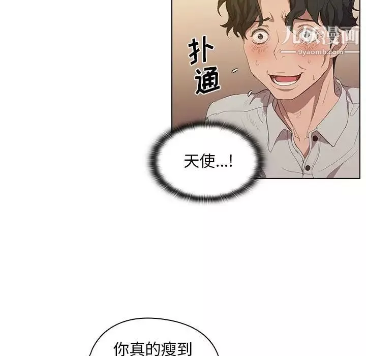 沒種又怎樣第4話