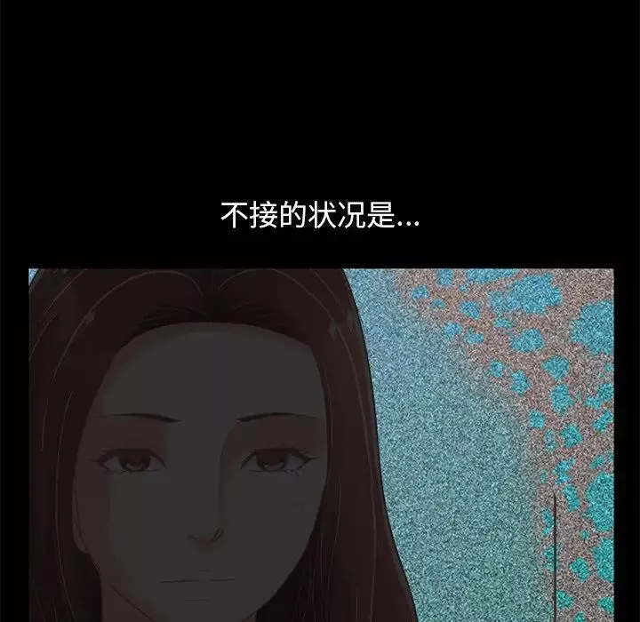 不该有的爱情-第24话 - 图片 162