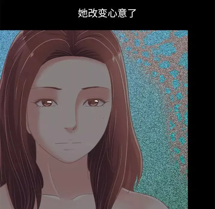 不該有的愛情第24话