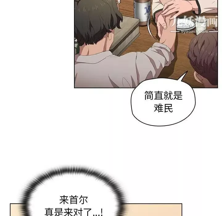 沒種又怎樣第4話