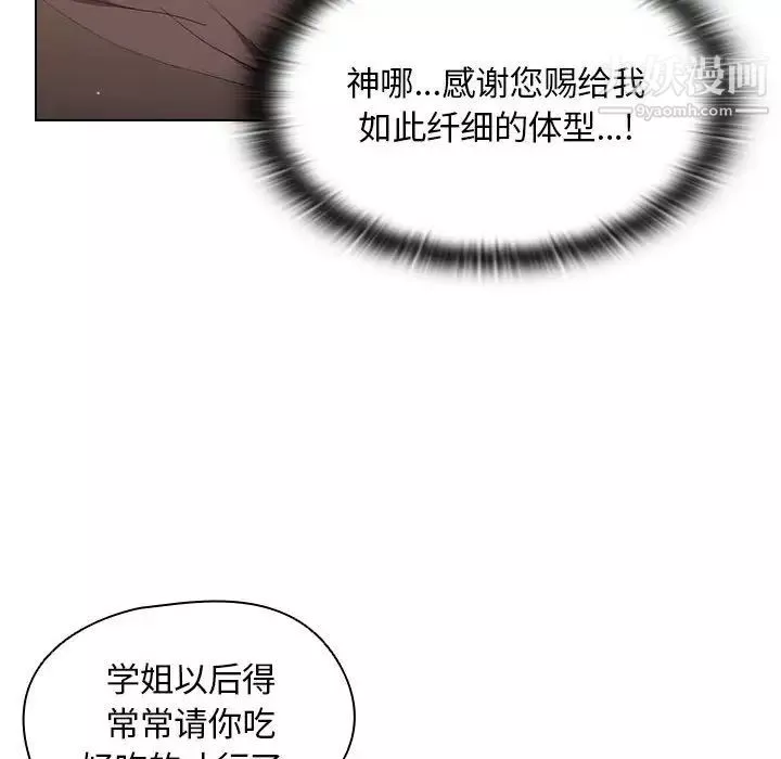 沒種又怎樣第4話