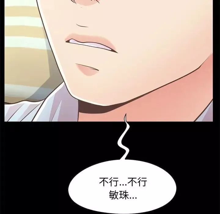 不该有的爱情-第24话 - 图片 170