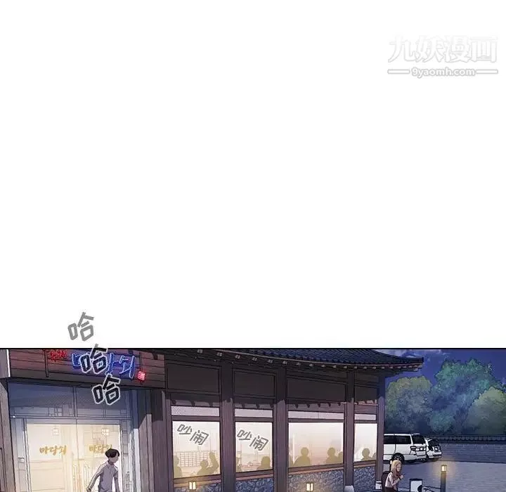沒種又怎樣第4話