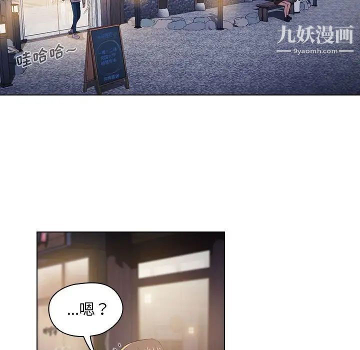 没种又怎样第4话