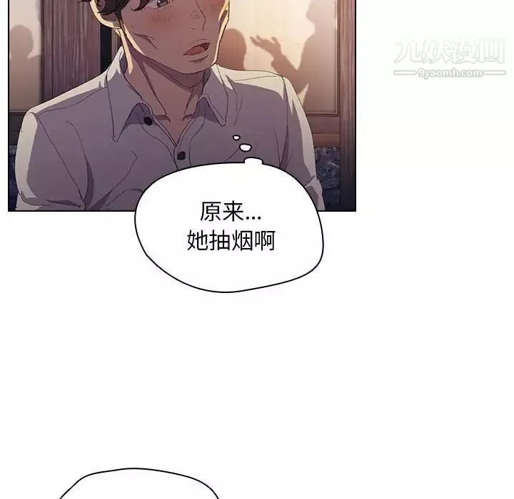 沒種又怎樣第4話