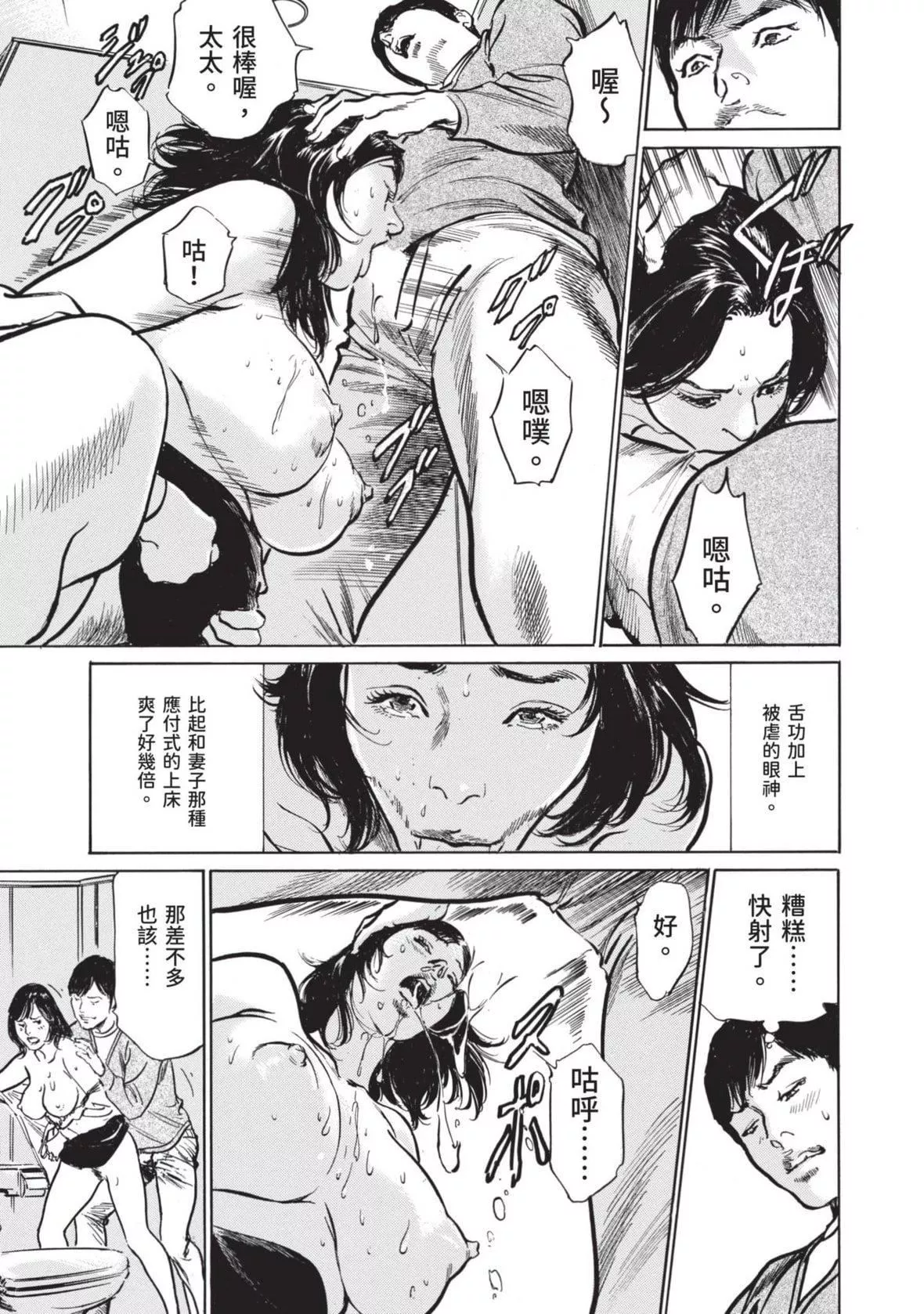[八月薫]本当にあった思わずザワつくとっておきの话｜实际存在,会让人心头一震的真实故事[中国翻訳]-[八月薫]本当にあった思わずザワつくとっておきの话｜实际存在,会让人心头一震的真实故事[中国翻訳] - 图片 97