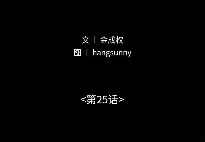 不该有的爱情-第25话 - 图片 2