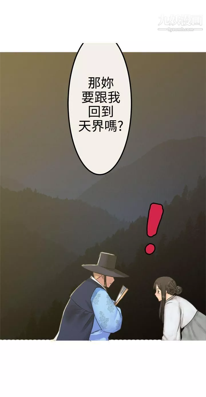 望月仙女传说-第27话 - 图片 19