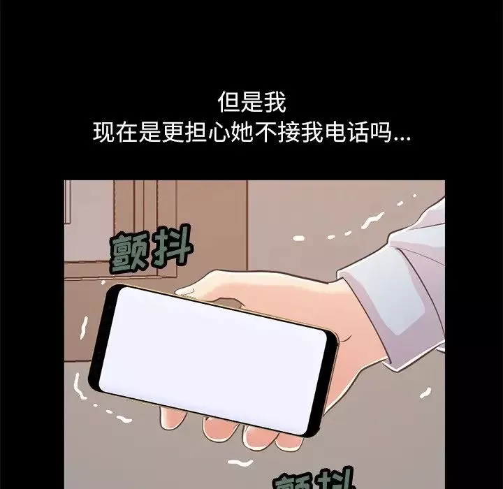 不该有的爱情-第25话 - 图片 6