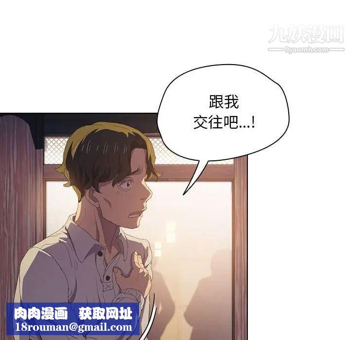 没种又怎样第4话