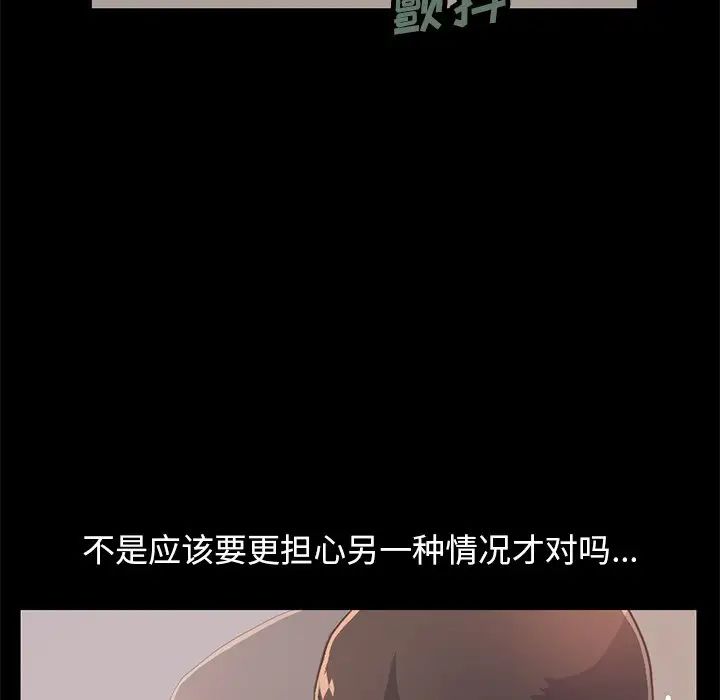 不该有的爱情第25话