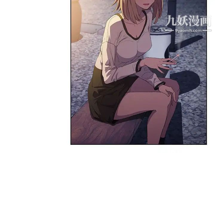 没种又怎样第4话