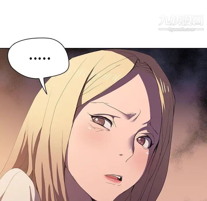 没种又怎样第4话