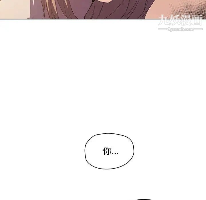 没种又怎样第4话