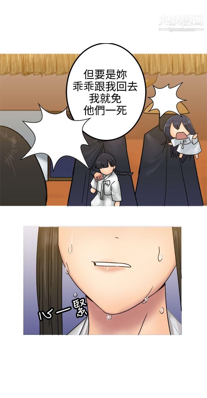 望月仙女传说第27话