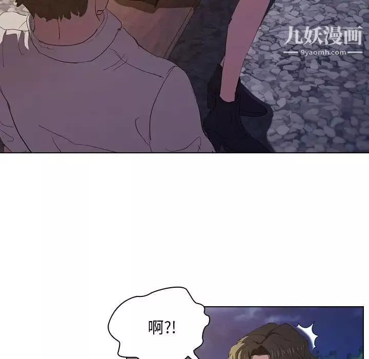 沒種又怎樣第4話