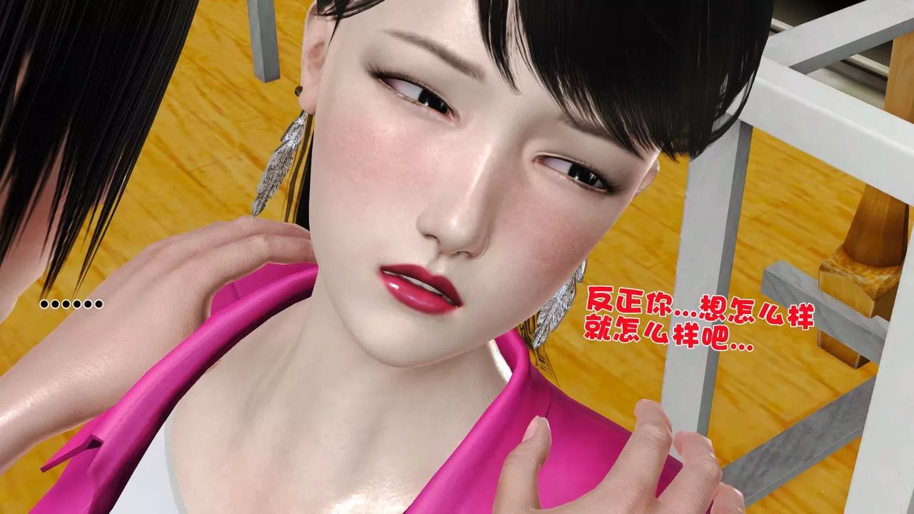 [3D]妓母-第10话 - 图片 59