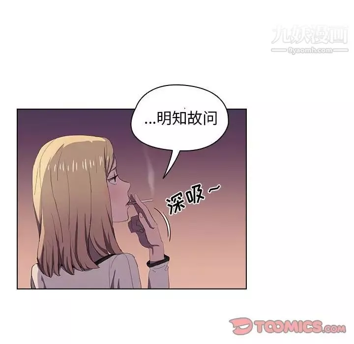 沒種又怎樣第4話