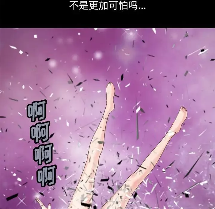 不該有的愛情第25话