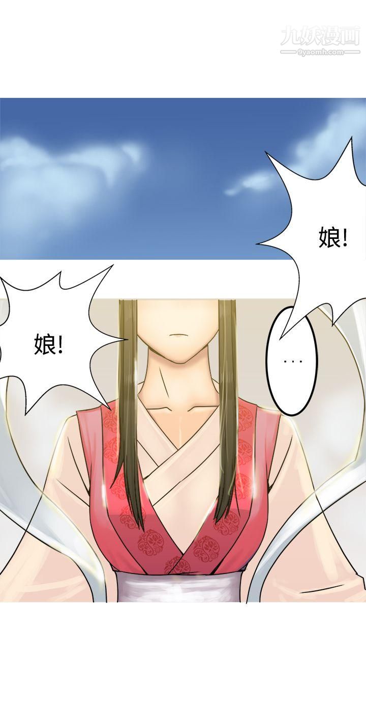 望月仙女传说第27话