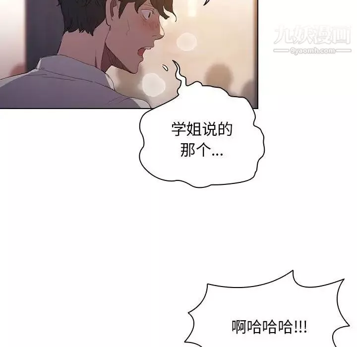 没种又怎样-第4话 - 图片 70