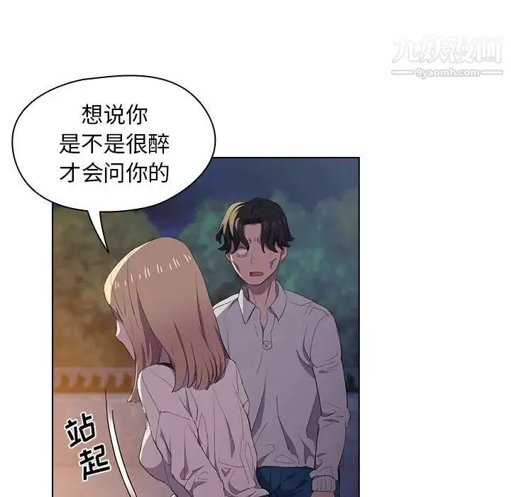 沒種又怎樣第4話