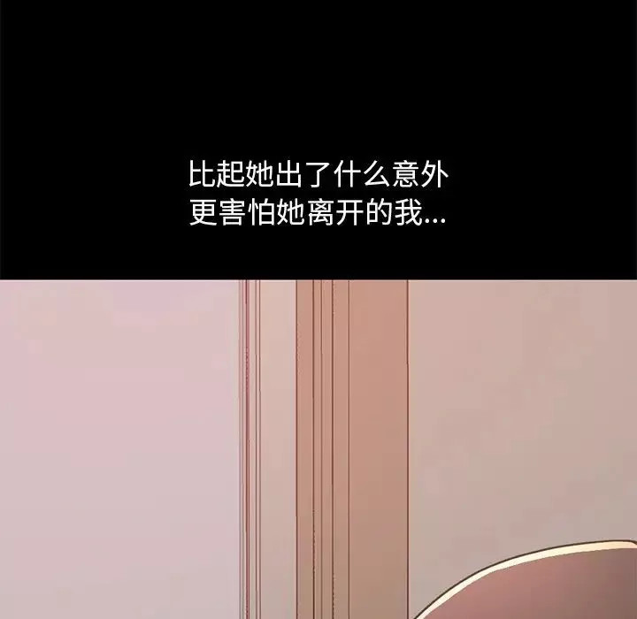 不该有的爱情-第25话 - 图片 17