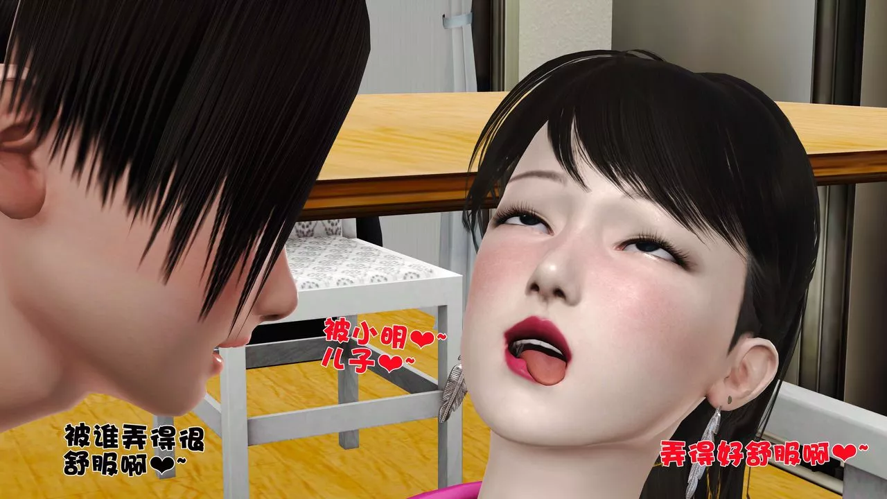 [3D]妓母-第10话 - 图片 74