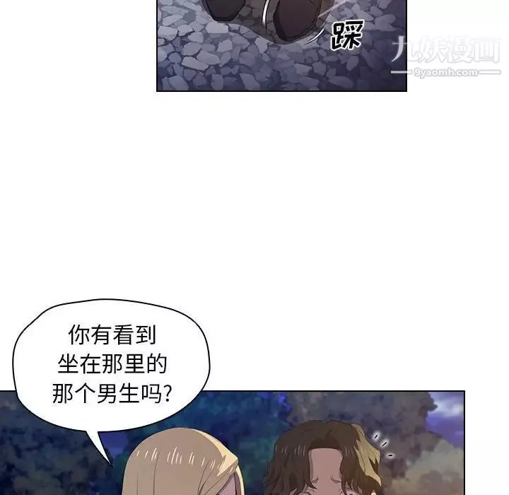 沒種又怎樣第4話