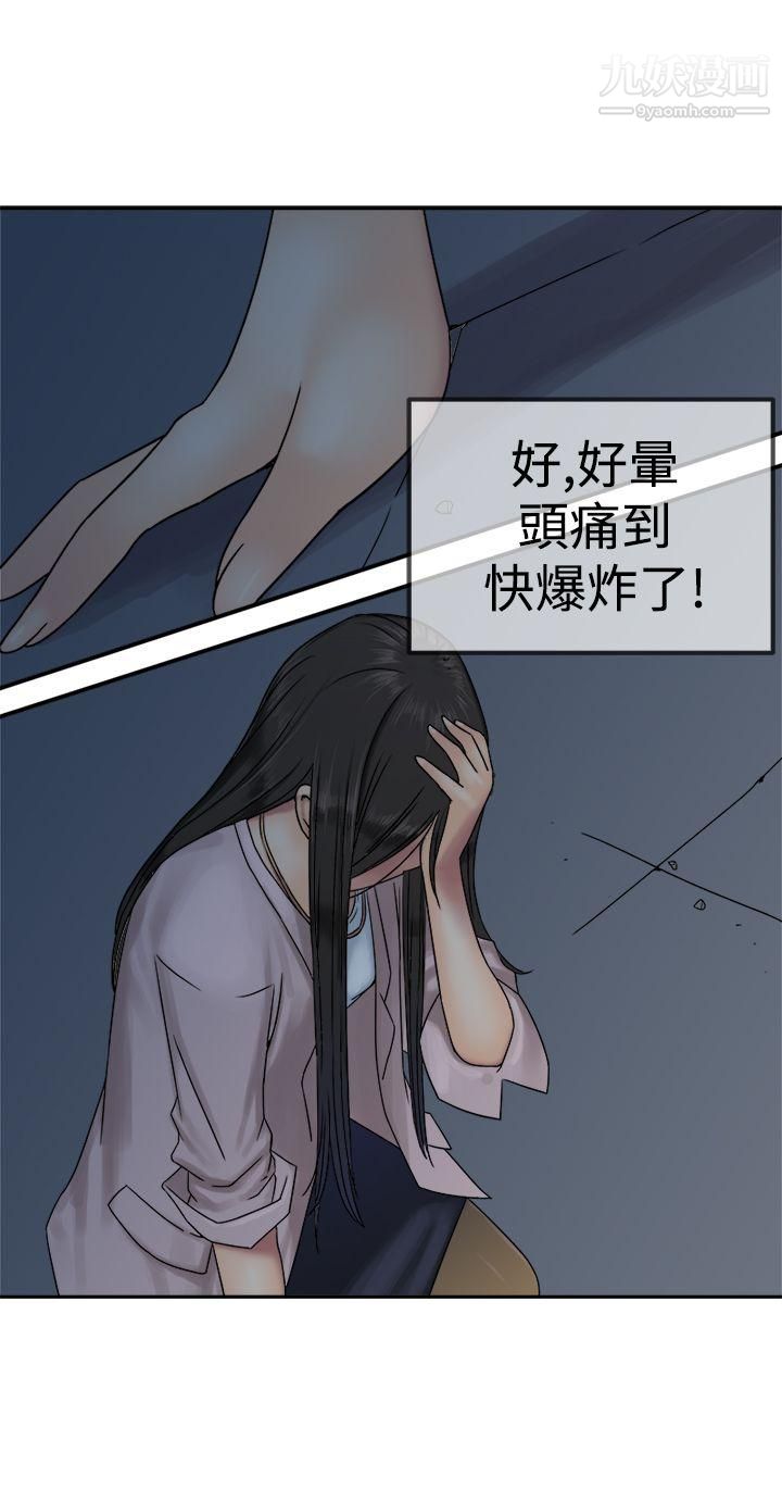 望月仙女传说第28话