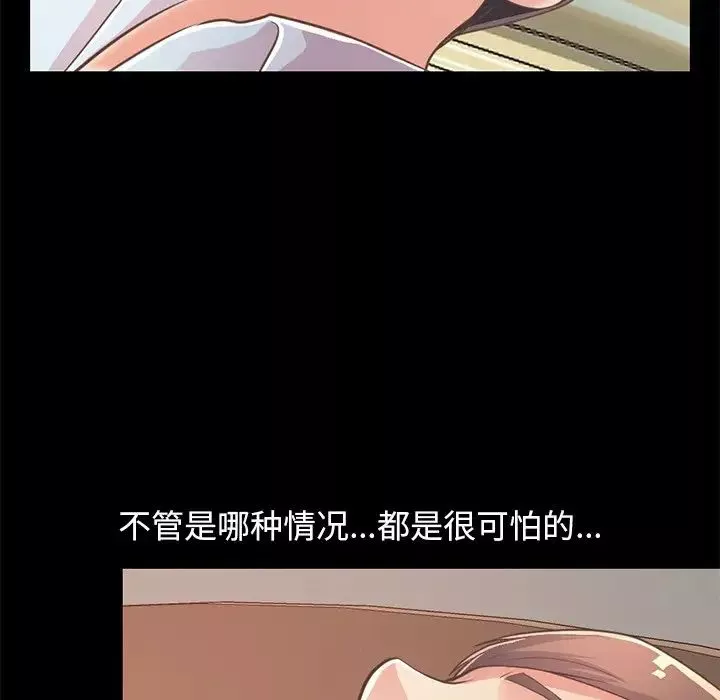 不該有的愛情第25话