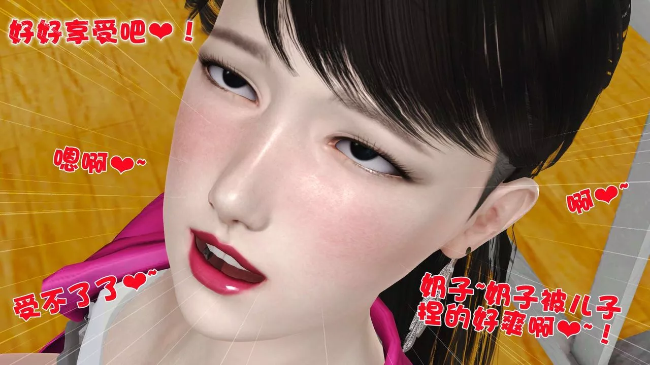 [3D]妓母-第10话 - 图片 78