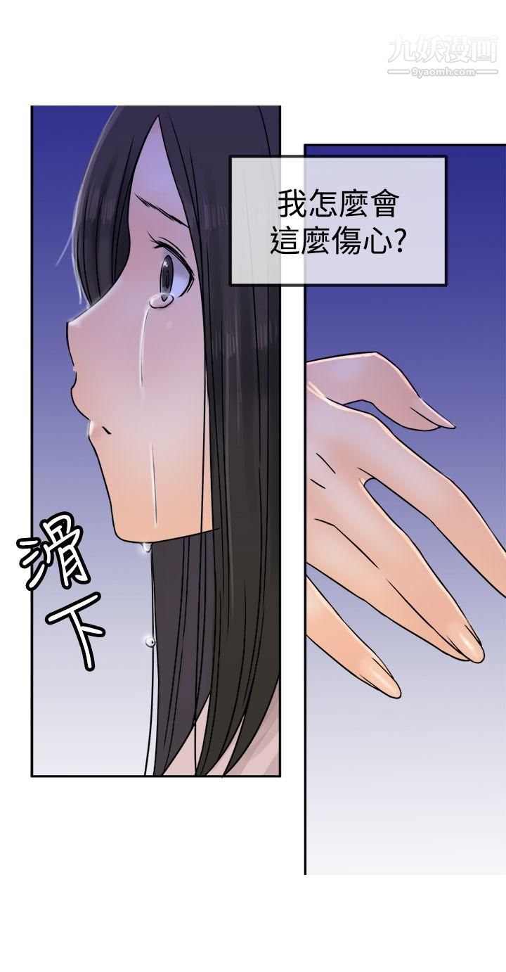 望月仙女传说第28话