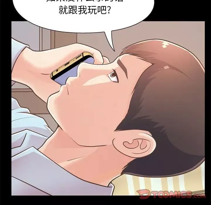 不該有的愛情第25话