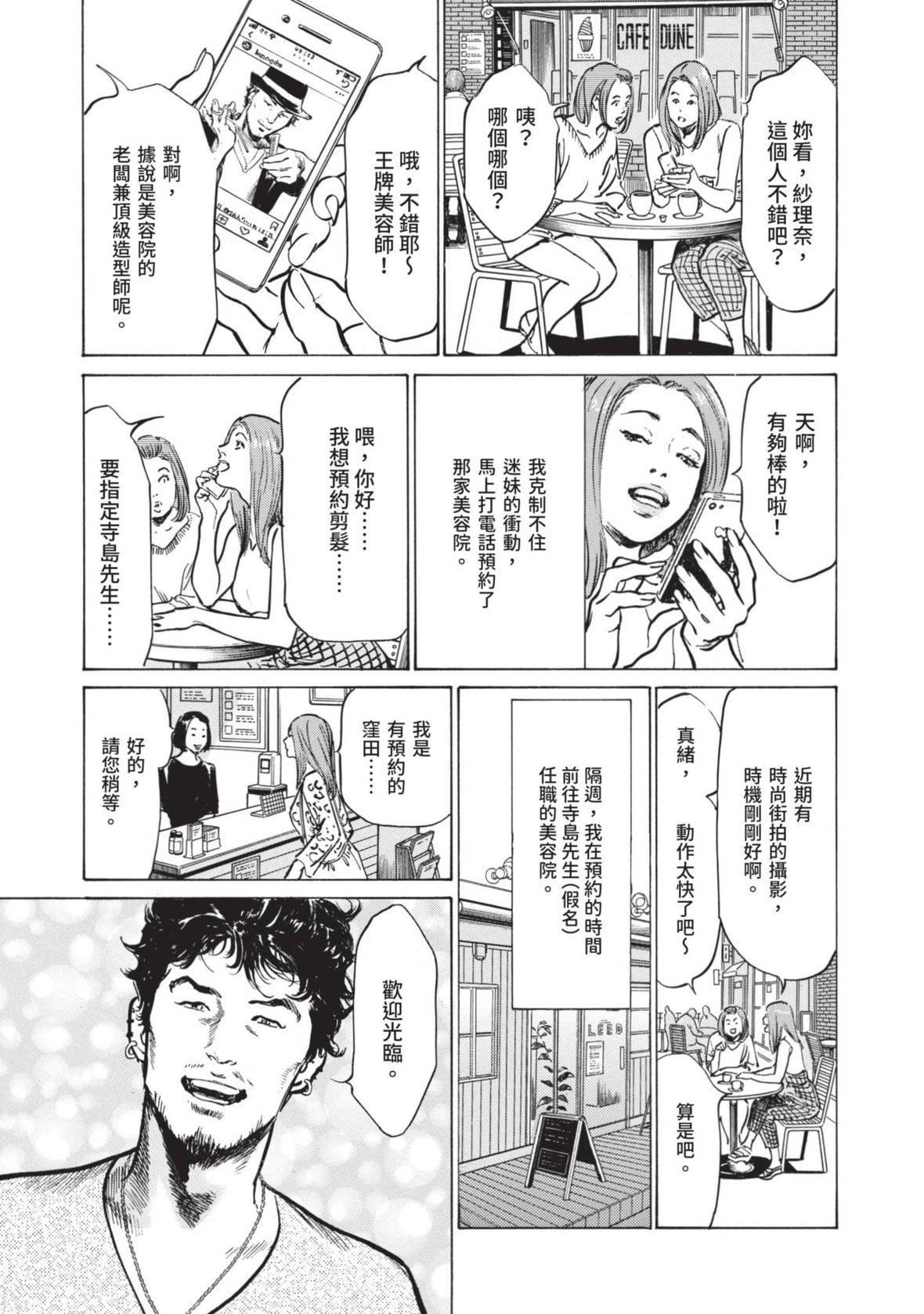 [八月薫]本当にあった思わずザワつくとっておきの话｜实际存在,会让人心头一震的真实故事[中国翻訳][八月薫]本当にあった思わずザワつくとっておきの话｜实际存在,会让人心头一震的真实故事[中国翻訳]