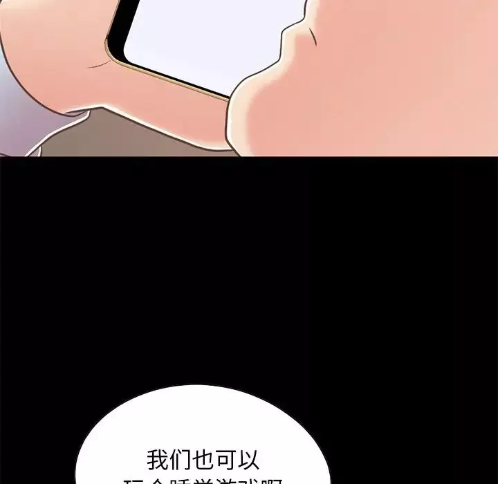 不該有的愛情第25话