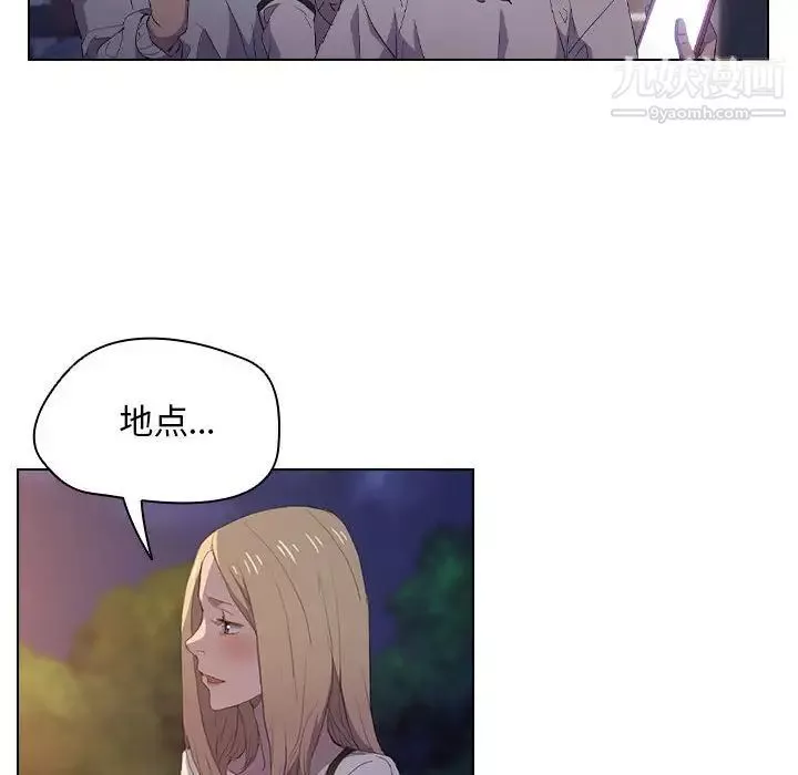 沒種又怎樣第4話