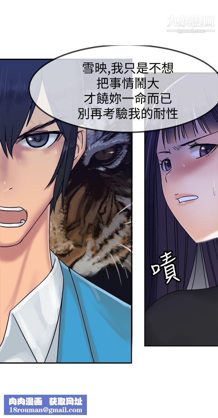 望月仙女传说第28话