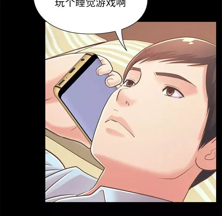 不该有的爱情-第25话 - 图片 33