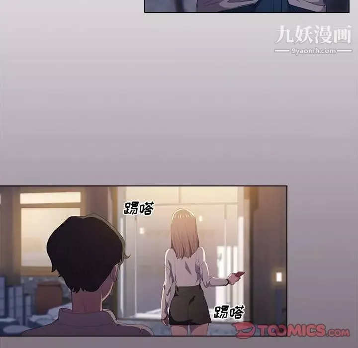 沒種又怎樣第4話